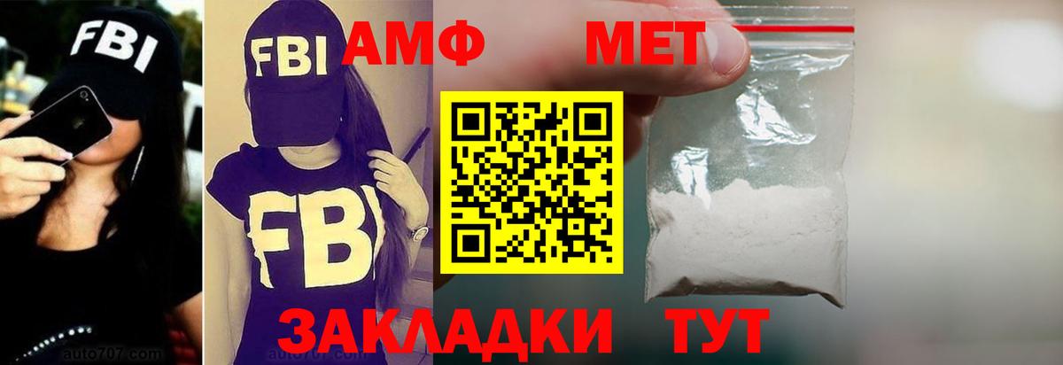 Amphetamine  Amphetamine 97%  Вход с VPN  Новозыбков 