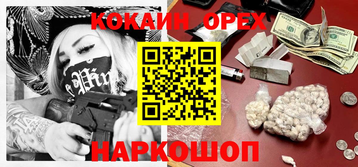 Бошки Шишки  МЕФ   ТГК  NBOMe  Как найти наркотики?  Новозыбков  Вход с VPN  ГАШИШ  Гашиш 