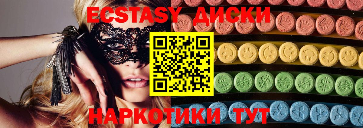 Ecstasy DUBAI  мега маркетплейс  Новозыбков  ЭКСТАЗИ 250 мг  Вход с VPN 