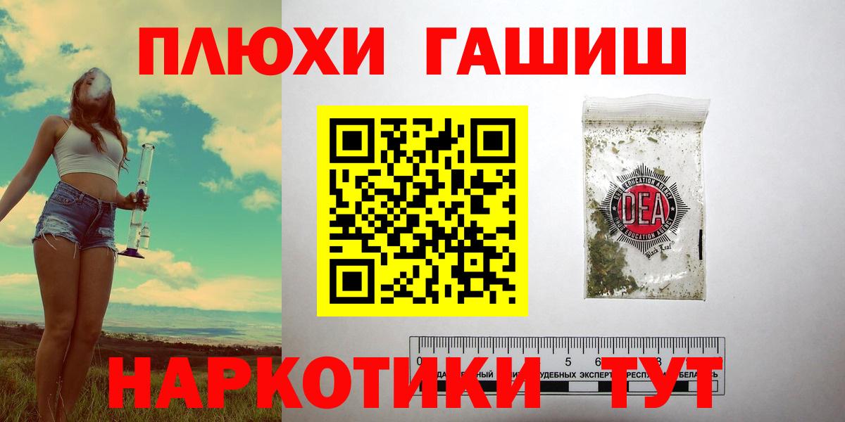 ГАШ hashish Новозыбков