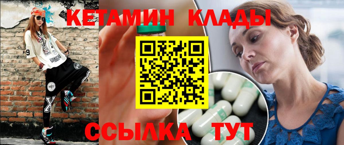 КЕТАМИН ketamine  Кетамин ketamine  Вход с VPN  Новозыбков 