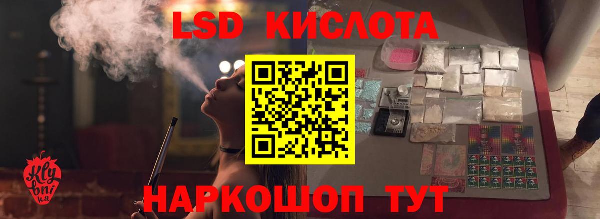 Новозыбков  LSD-25 экстази кислота  LSD-25 экстази кислота  Вход с VPN 