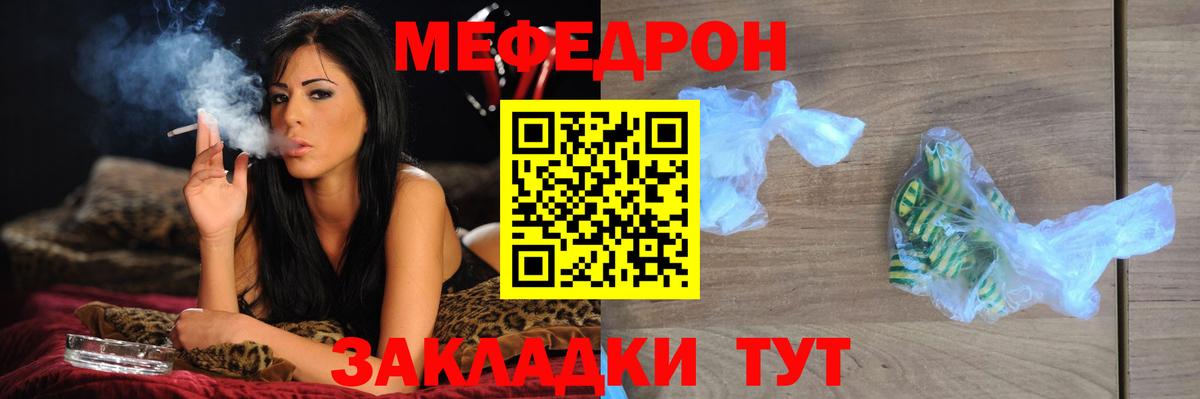 МЕФ мяу мяу  МЕФ 4 MMC  Вход с VPN  Новозыбков 