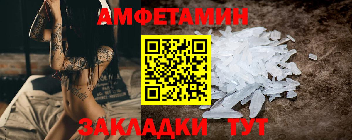 МЕТАМФЕТАМИН  МЕТАМФЕТАМИН кристалл  МЕТАМФЕТАМИН кристалл  Вход с VPN  Новозыбков 