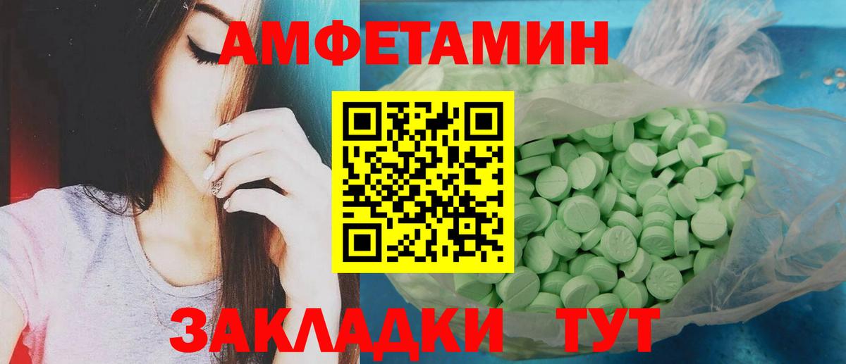 Первитин Methamphetamine Новозыбков