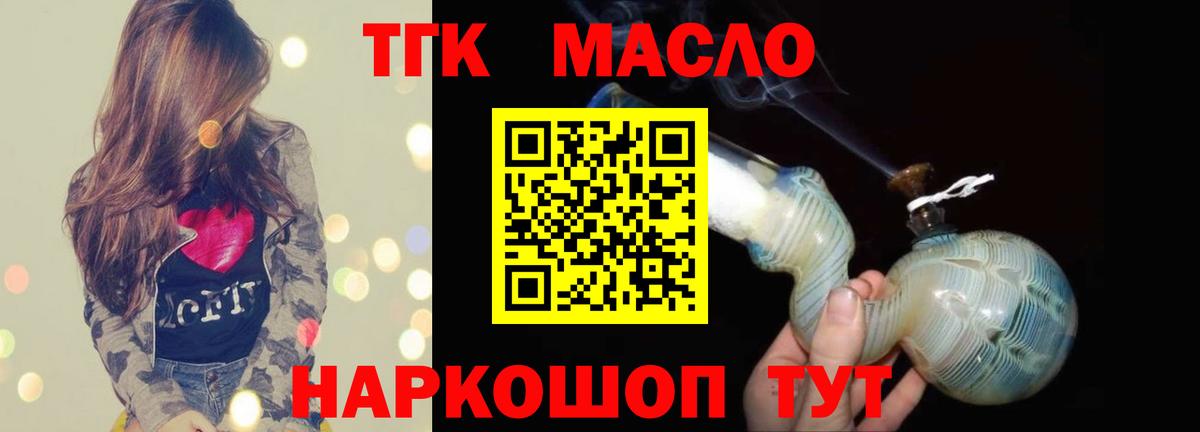 Дистиллят ТГК концентрат  Вход с VPN  Новозыбков 