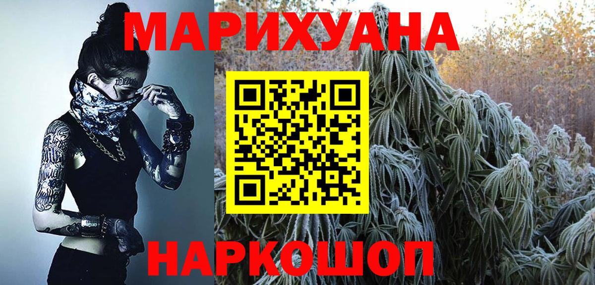 Новозыбков  Бошки Шишки THC 21%  Вход с VPN  Марихуана AK-47  Марихуана гибрид 