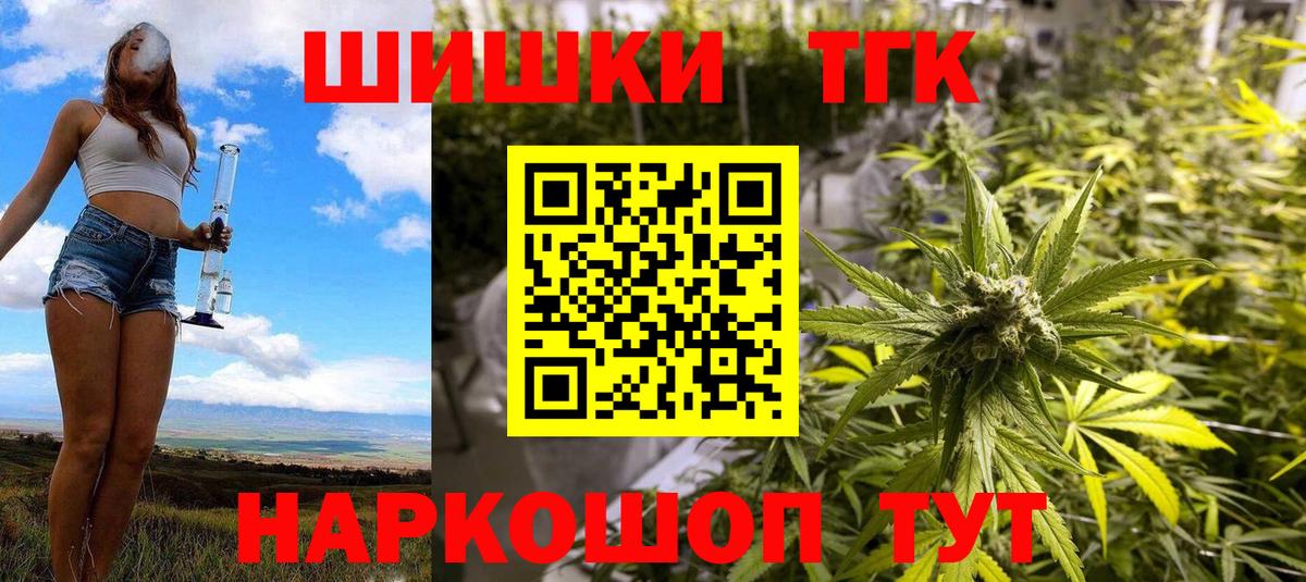 Канабис тримм Новозыбков